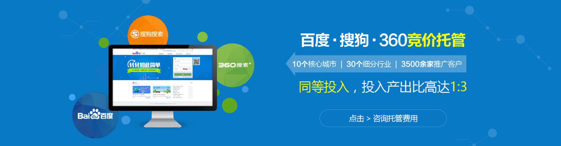 友谊百度竞价代理