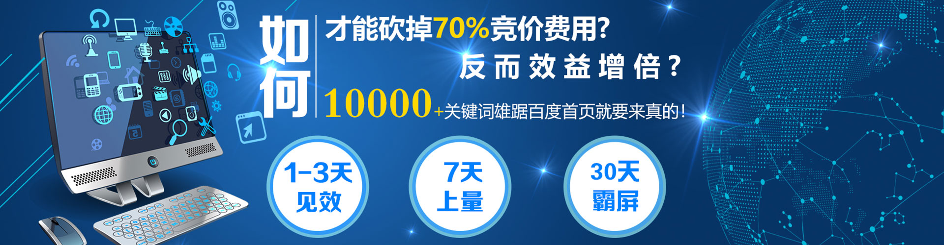 友谊百度竞价开户