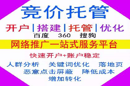 案例剖析：SEM竞价托管助力企业实现业绩增长